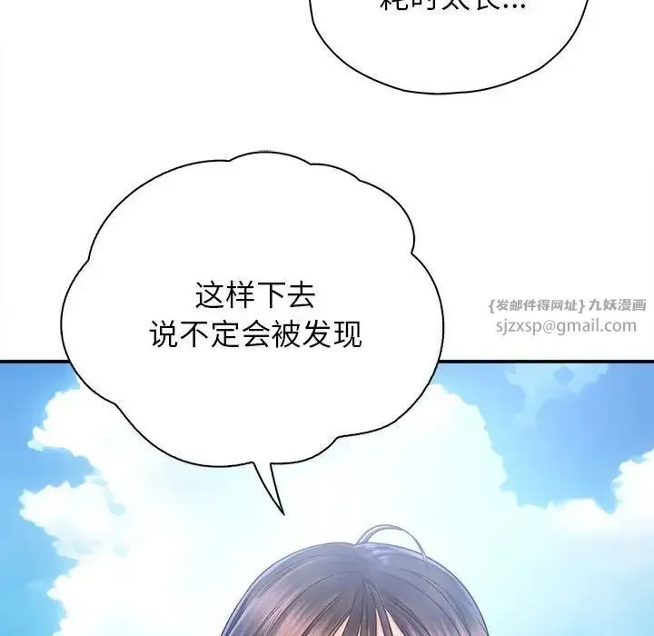 情定大阪 第33話 第31页