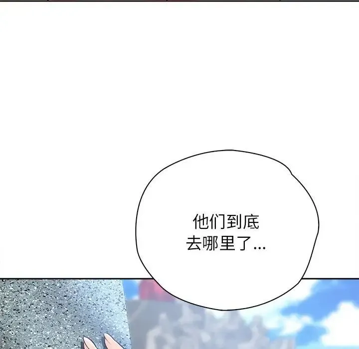 情定大阪 第33話 第65页