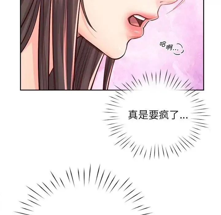 情定大阪 第33話 第19页