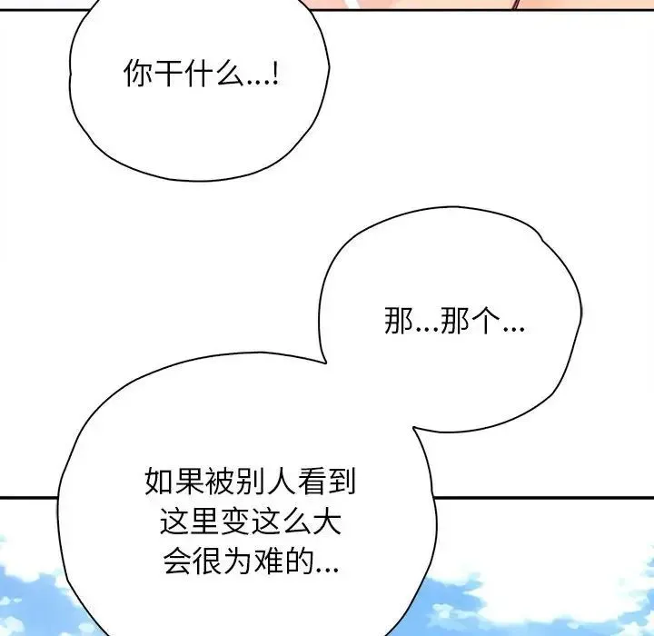 情定大阪 第33話 第13页