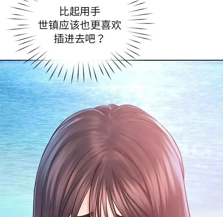 情定大阪 第33話 第24页
