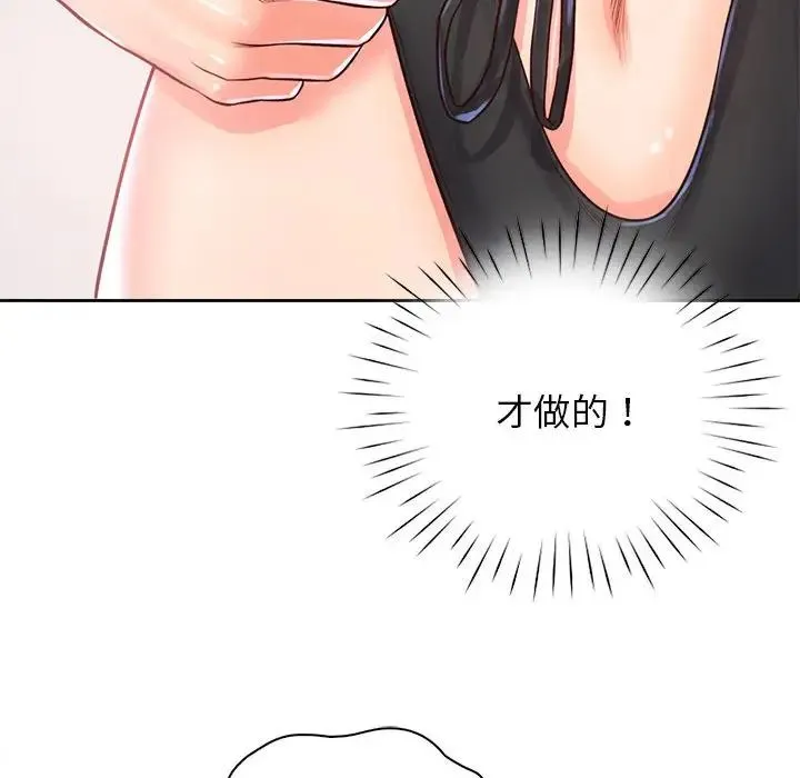 情定大阪 第33話 第28页