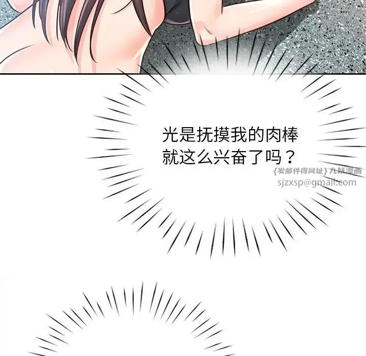 情定大阪 第33話 第43页
