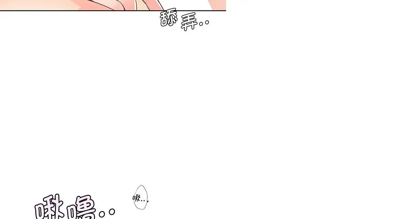 情定大阪 第26話 第110页