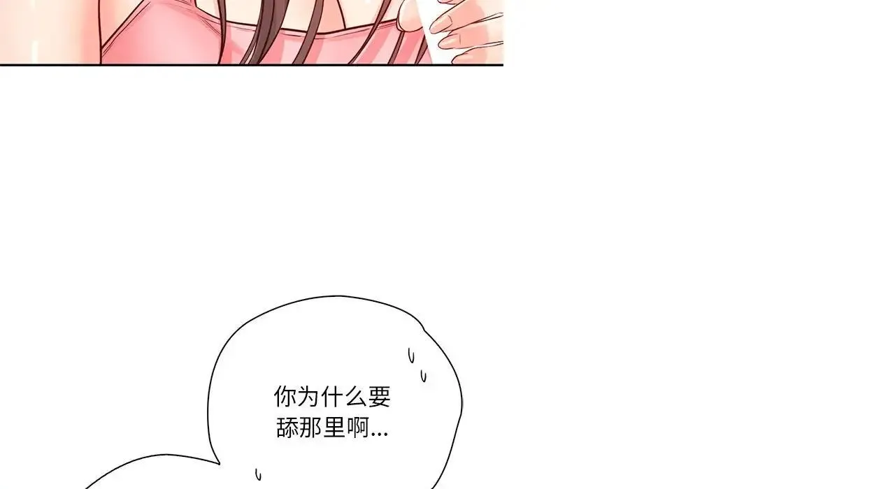 情定大阪 第26話 第98页