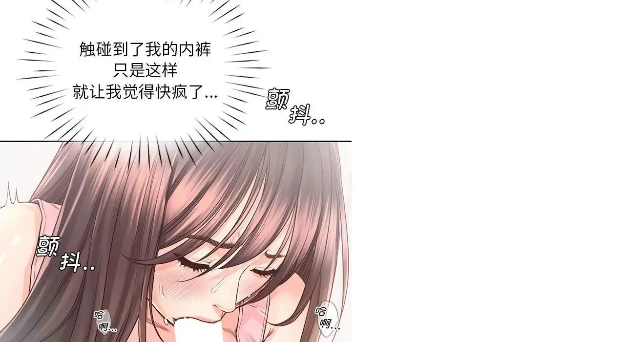 情定大阪 第26話 第76页