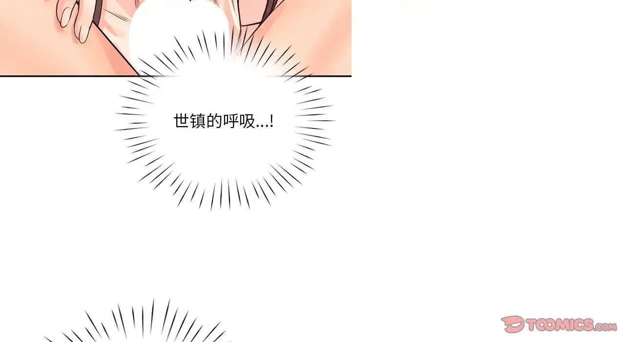 情定大阪 第26話 第75页