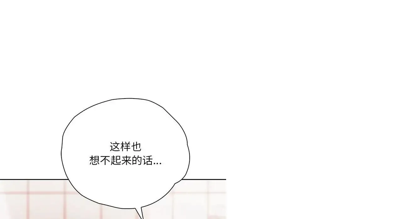 情定大阪 第26話 第18页