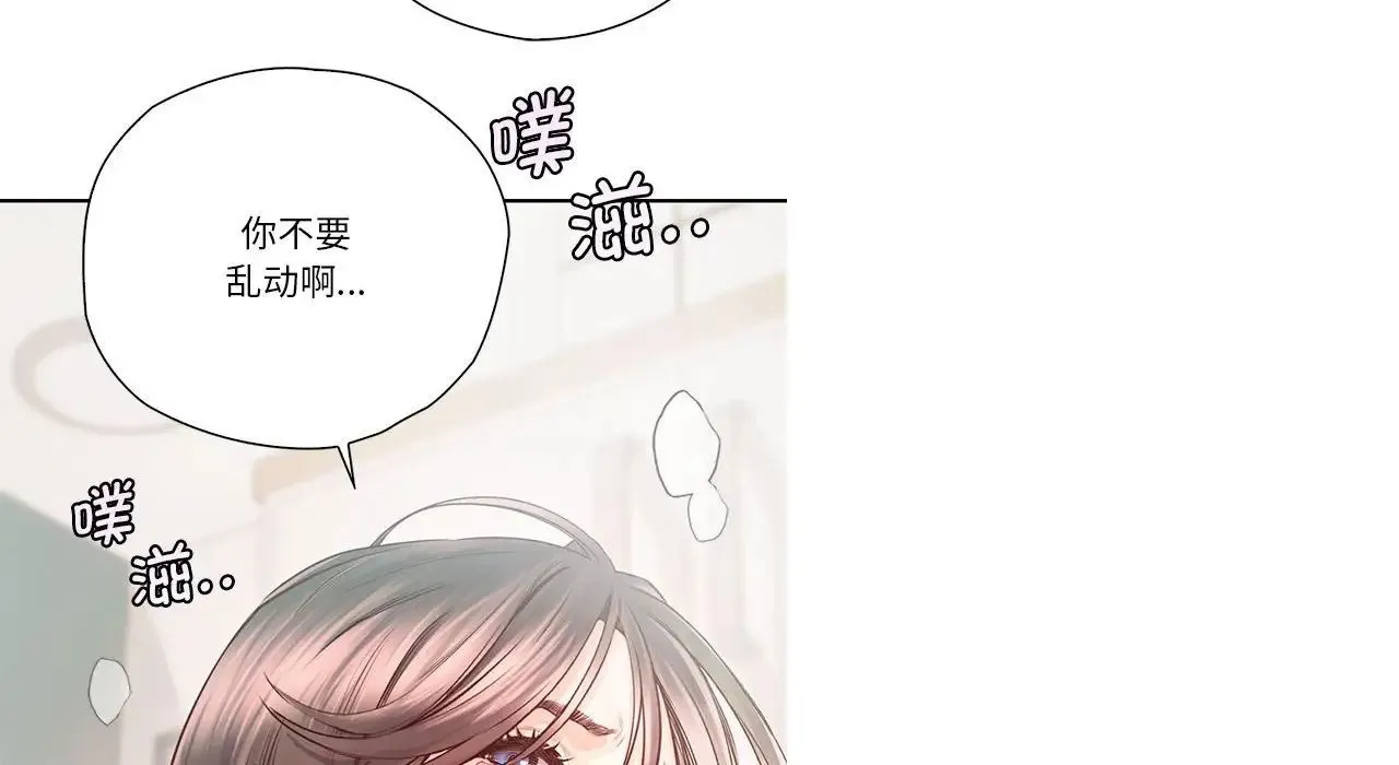 情定大阪 第26話 第92页
