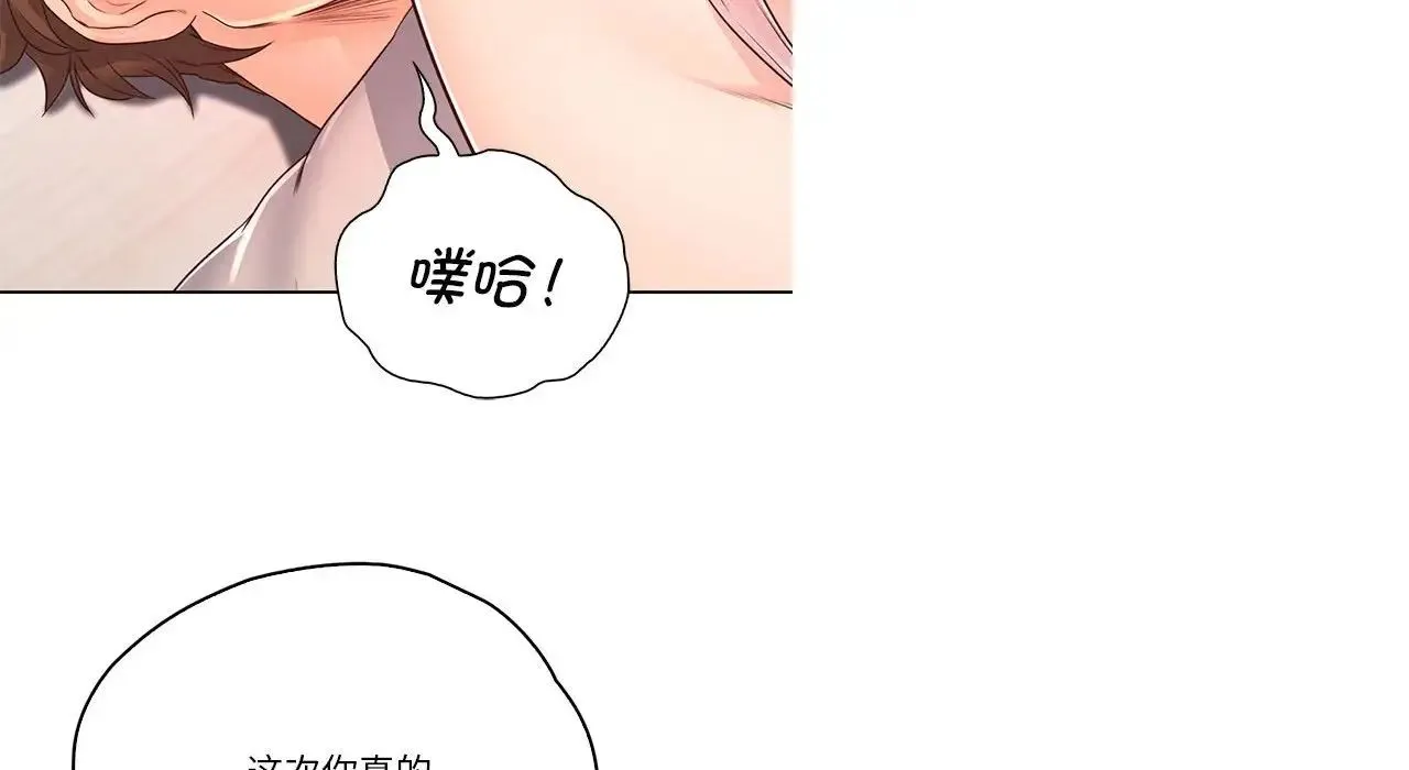 情定大阪 第26話 第139页