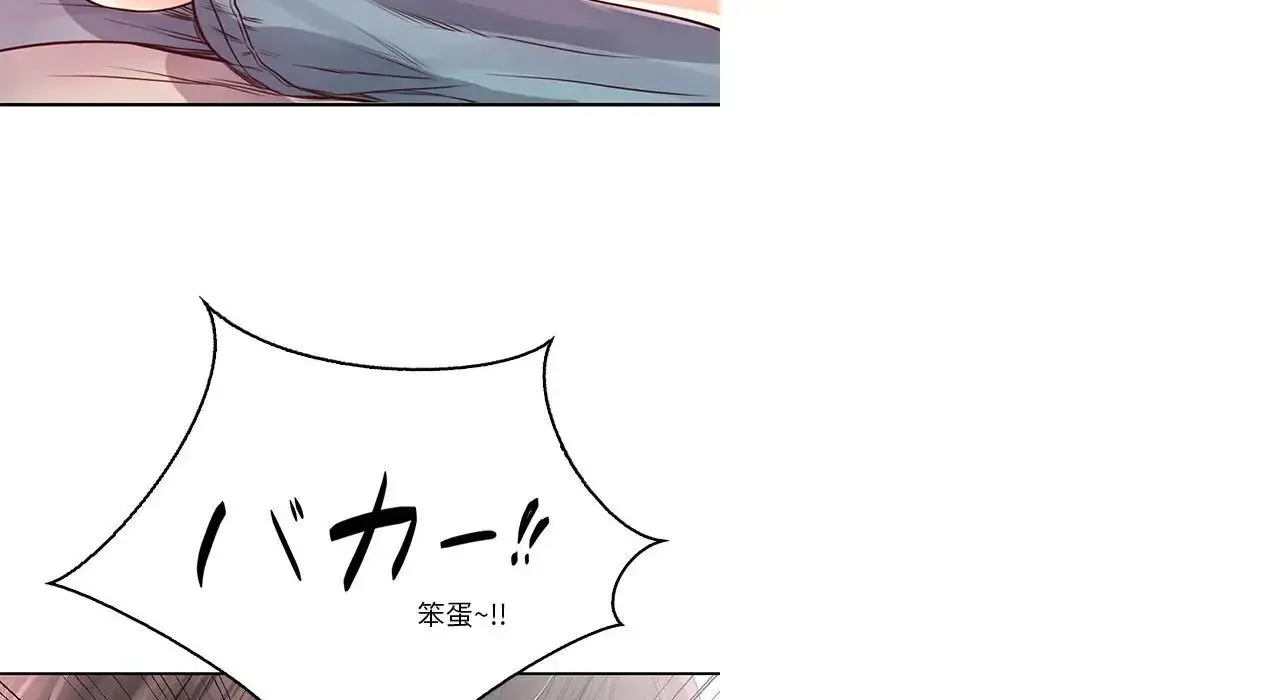 情定大阪 第26話 第28页