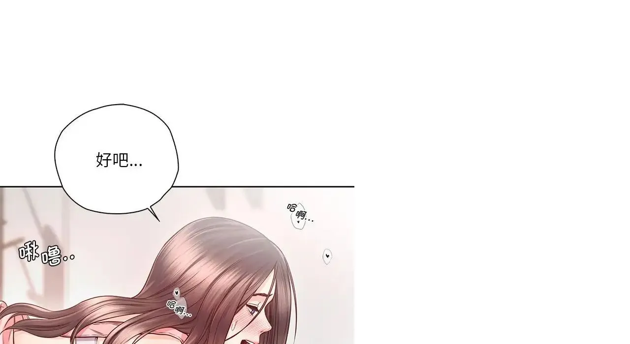 情定大阪 第26話 第106页