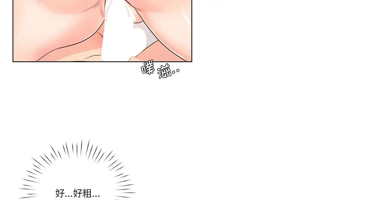 情定大阪 第26話 第149页