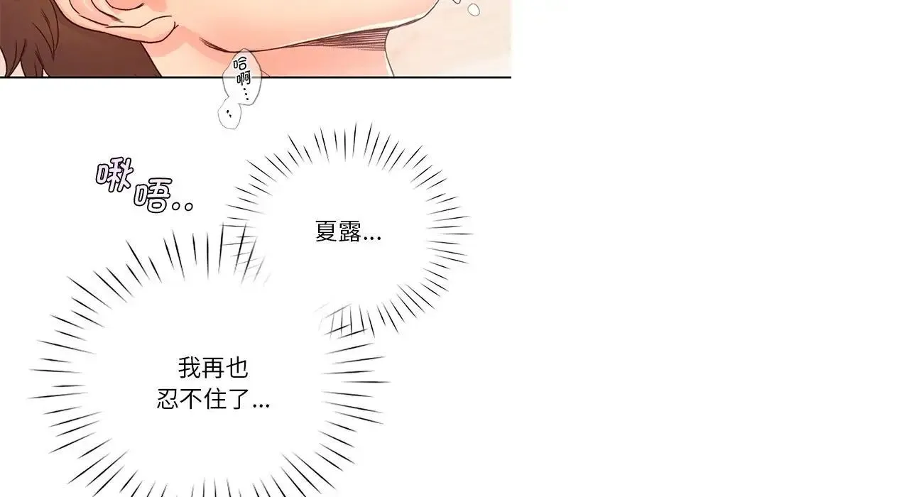 情定大阪 第26話 第79页