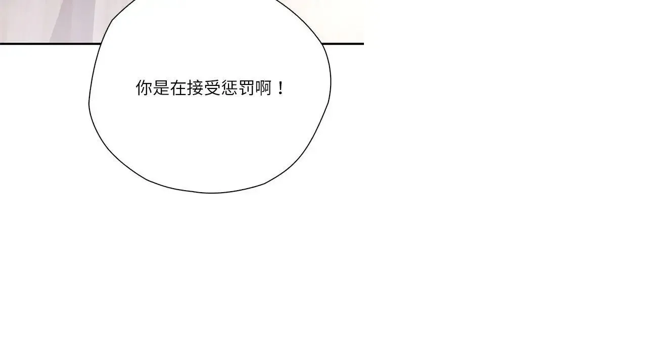情定大阪 第26話 第125页