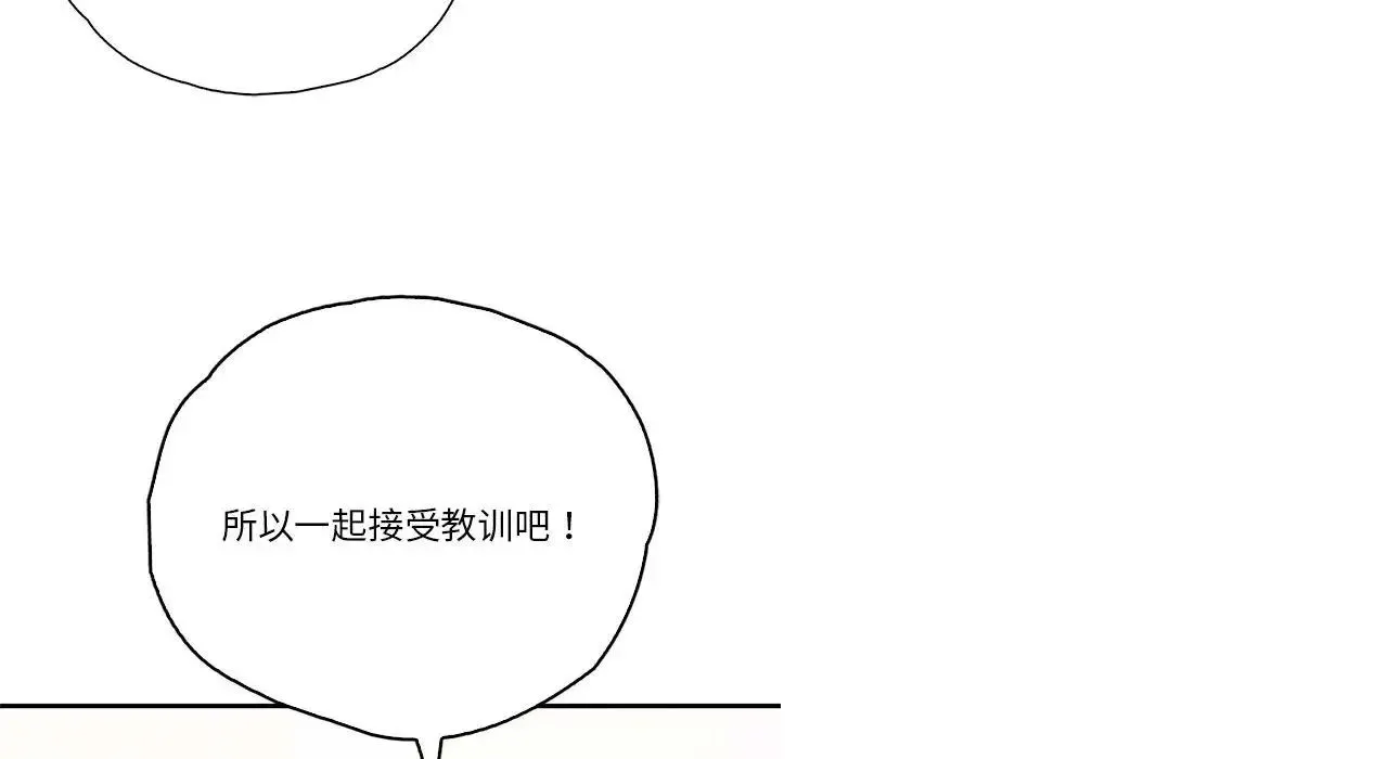 情定大阪 第26話 第128页