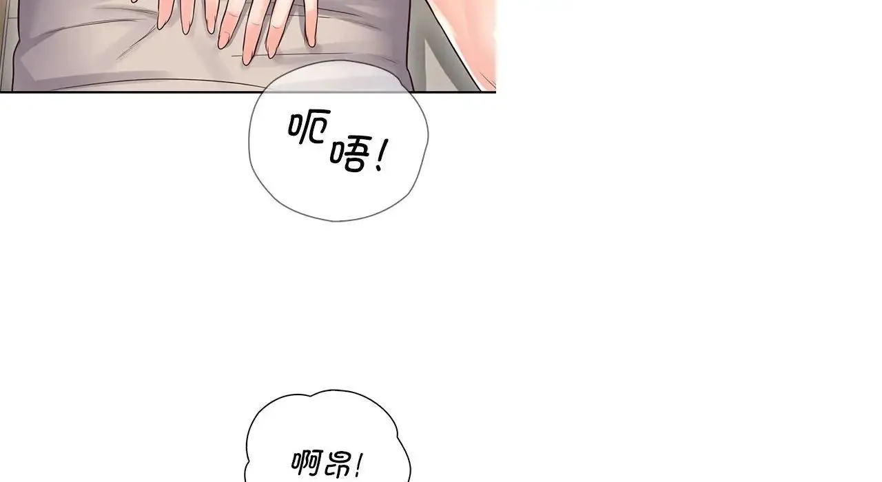 情定大阪 第26話 第130页