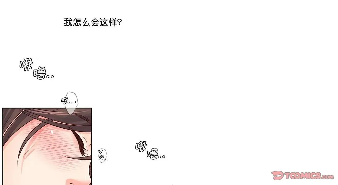 情定大阪 第26話 第57页