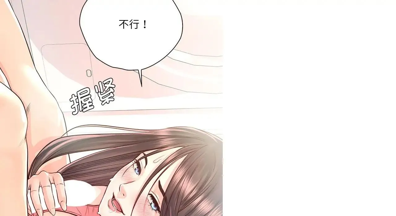 情定大阪 第26話 第122页