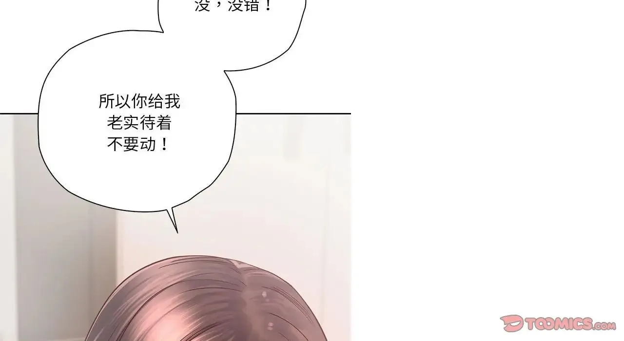 情定大阪 第26話 第39页