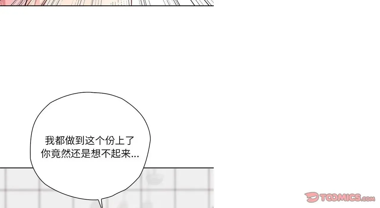 情定大阪 第26話 第30页