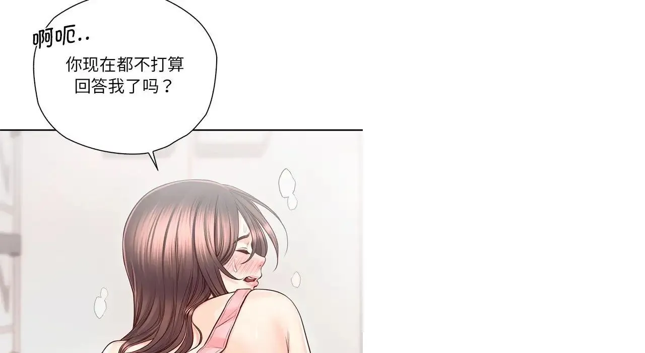 情定大阪 第26話 第104页