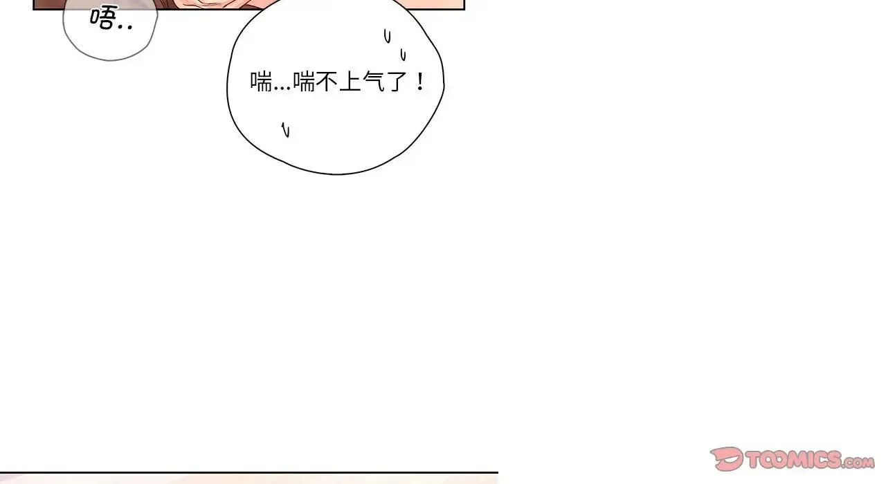 情定大阪 第26話 第137页