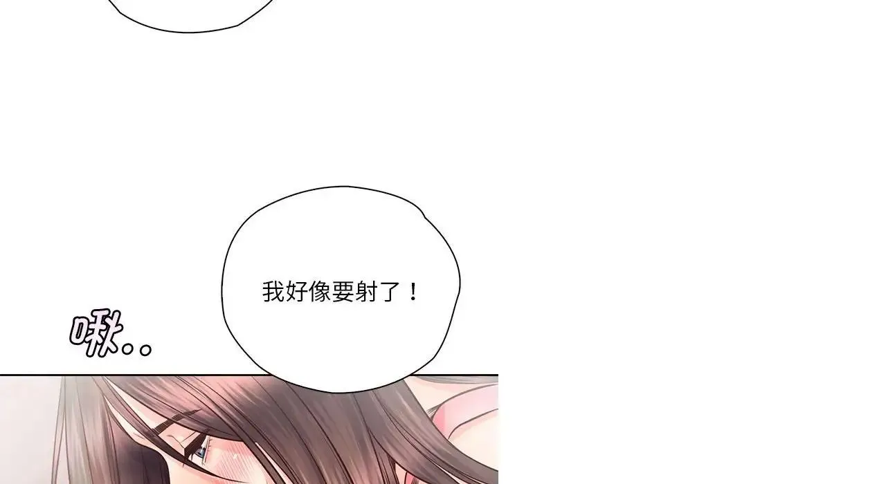 情定大阪 第26話 第118页