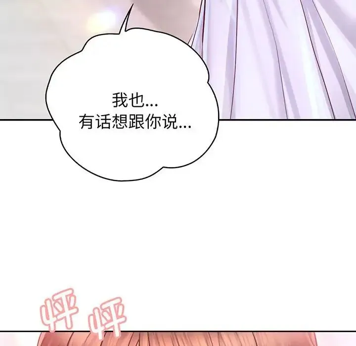 情定大阪 第16話 第120页