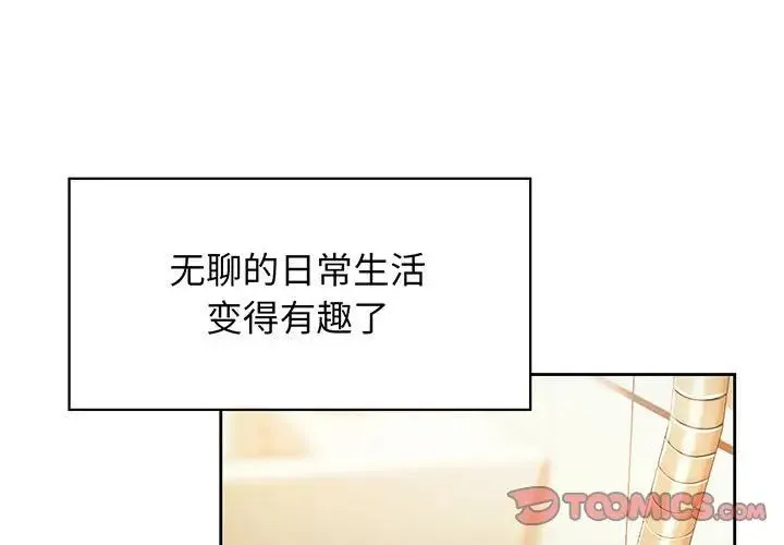 情定大阪 第16話 第3页