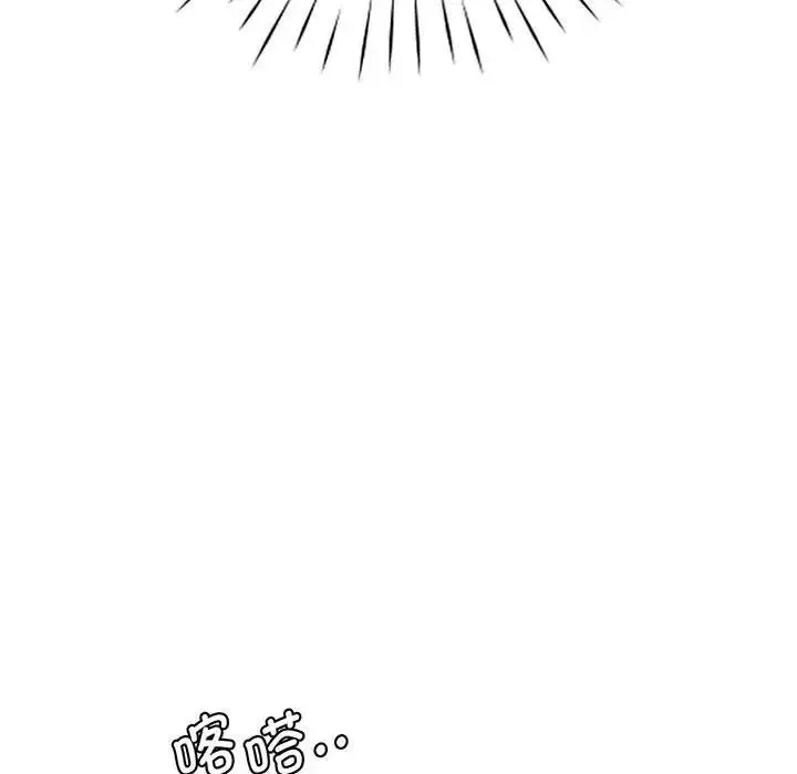 情定大阪 第16話 第58页