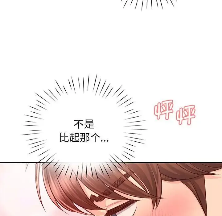 情定大阪 第16話 第124页
