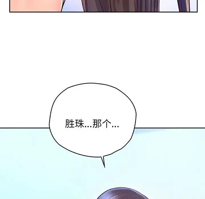 情定大阪 第16話 第60页