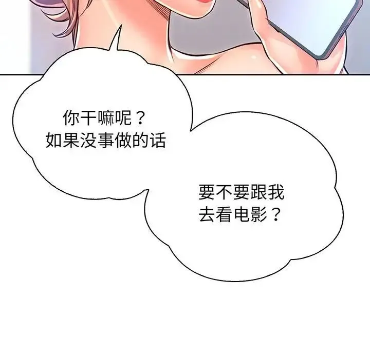情定大阪 第16話 第19页