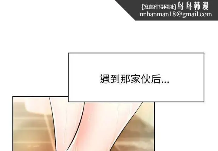 情定大阪 第16話 第1页