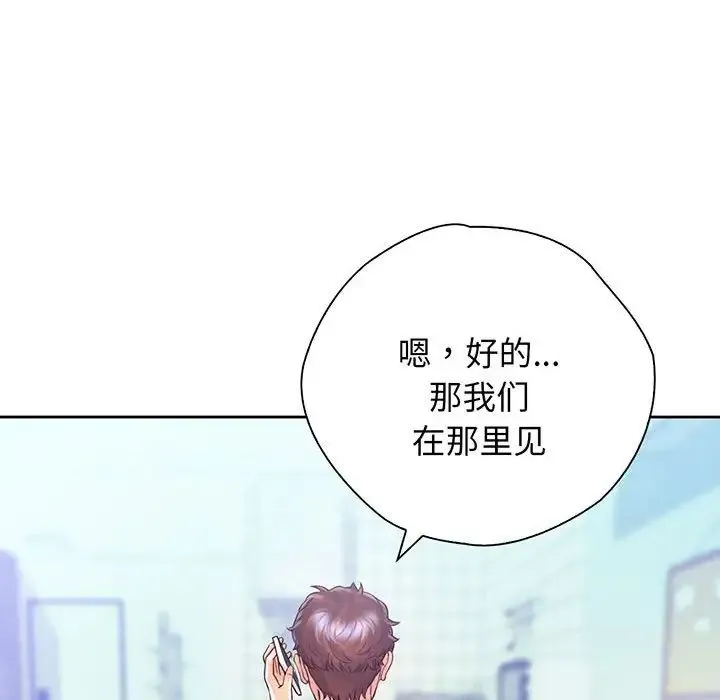 情定大阪 第16話 第74页