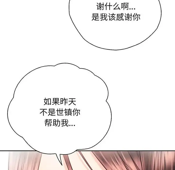 情定大阪 第16話 第98页