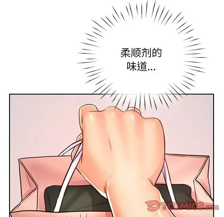 情定大阪 第16話 第93页