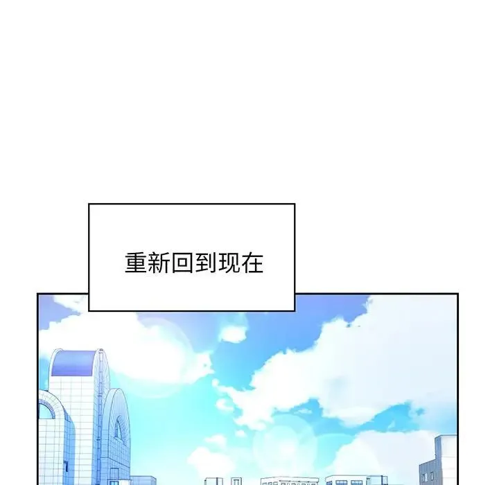情定大阪 第16話 第80页