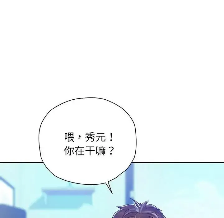 情定大阪 第16話 第47页