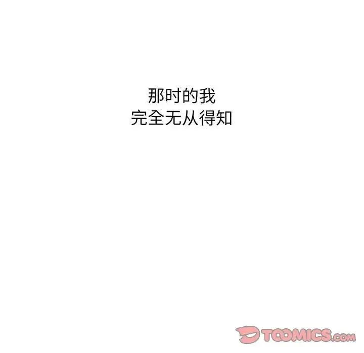 情定大阪 第16話 第134页