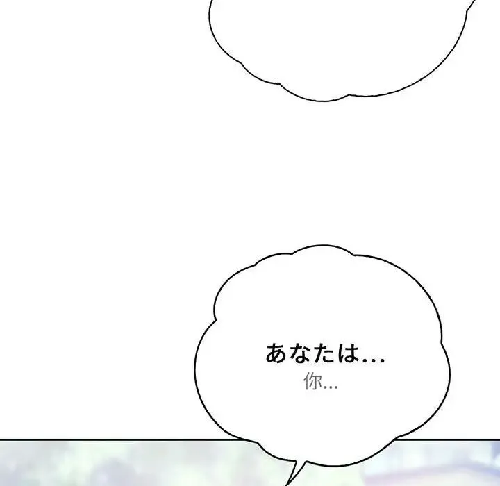情定大阪 第16話 第100页
