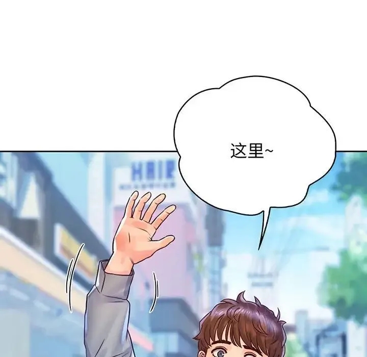 情定大阪 第16話 第25页