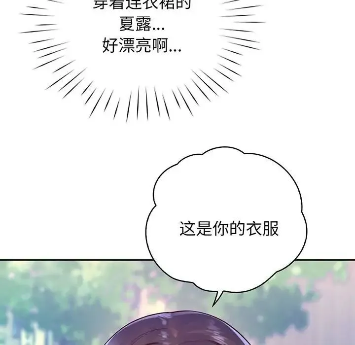 情定大阪 第16話 第88页