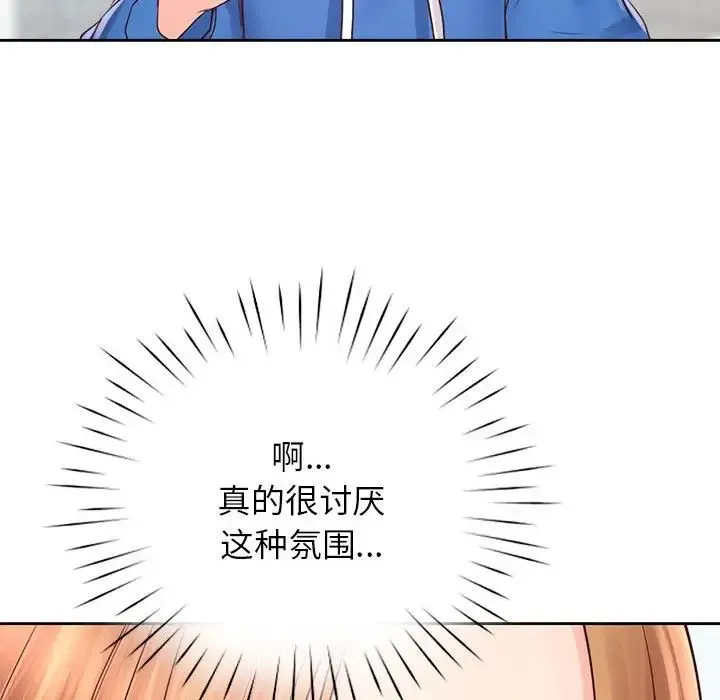 情定大阪 第21話 第59页