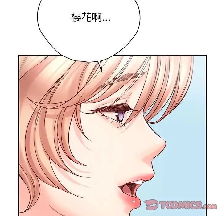 情定大阪 第21話 第69页