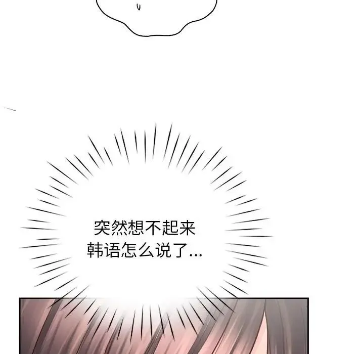 情定大阪 第21話 第82页