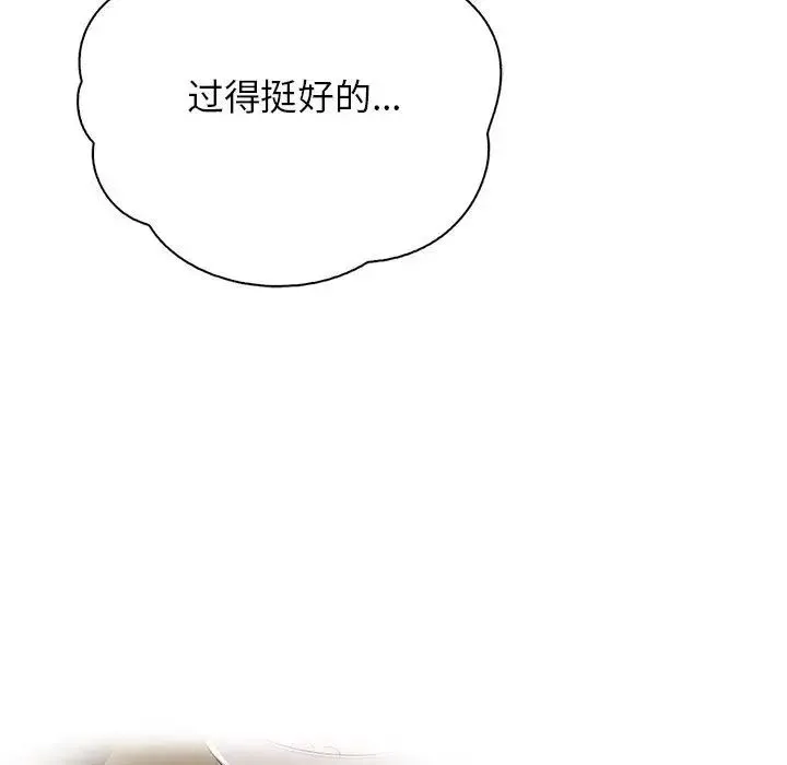 情定大阪 第21話 第25页
