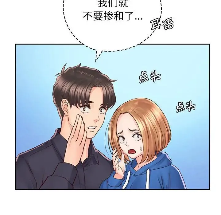 情定大阪 第21話 第88页
