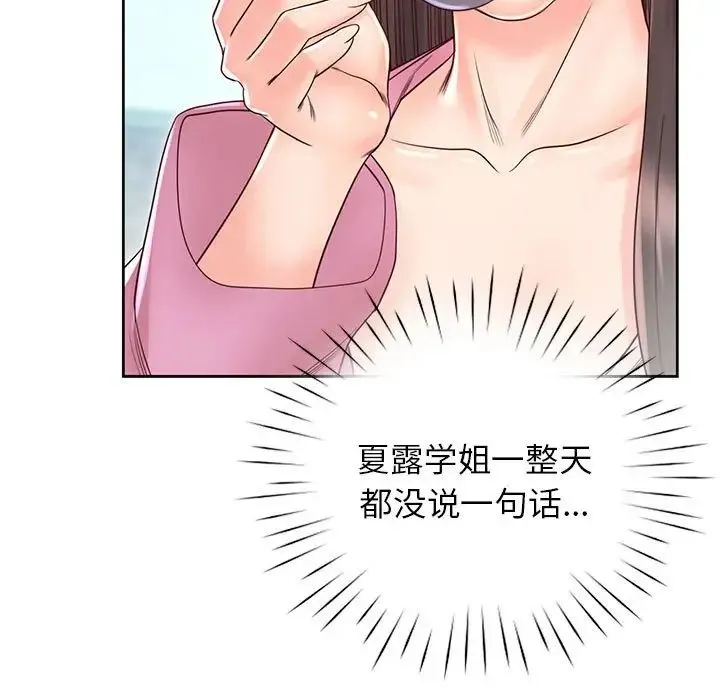 情定大阪 第21話 第5页